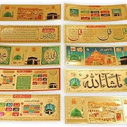 Pack of 10 Golden Islamic Stickers | Kaaba & Madina Design | Mashallah, Quranic Ayat & Dua Prints | Decorative Wall & Car Sticker for Home, Office & Gift-picture-12