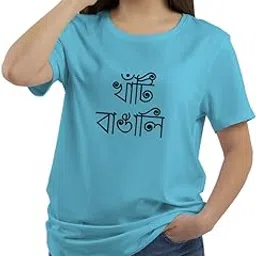 qworld Bengali T-Shirt – 100% Cotton Round Neck Graphic Printed T-Shirts Only for Women, Half Sleeve with Bangla Funny Quote of Khanti Bangali (Medium, Ocean Blue)-picture-11