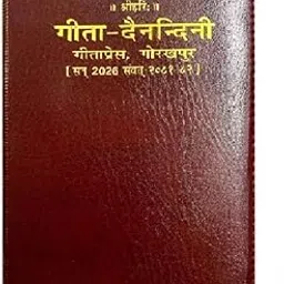 MNA ONLINE Gitapress Gita Dainandini Delux Edition/Gita Press Daily Diary 2026 Hardbound With Mohan Tithi Nirnay Calendar 2026-picture-29