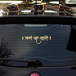 Krushna Sada Sahayte Stickers Comfortable All Car Size Running (30 X 8 Cm.) (Golden)-picture-35