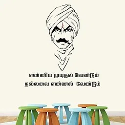 StickMe 'Bharathiyar - Tamil - Office -Motivational - Inspirational - Quotes - Wall Sticker' -SM582 (Multi Colour, Vinyl - 75cm X 85 cm)-picture-61