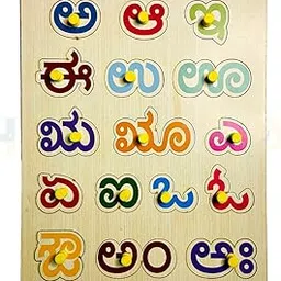 Khilonewale Kid's Kannada Vowels Wooden Letter Puzzle Board L Kannada Script Knobs, Educational Puzzle, Learning Aid for Boys&Girls, Kids, Students,Size 30 * 22Cm-picture-12