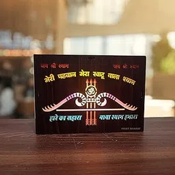 PRINT BHARAT MDF Wood Art Work Led Frame Wooden Color with Laser Cut Finish (Led Khatu Shyam Frame)-picture-31