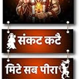 PARKOTA HOUSE Panchmukhi Hanuman Wall Hanging | Sankat Mochan Hanuman Chalisa Quote | Wooden Spiritual Wall Decor/Wall Art for Home Temple, Living Room & Office | Home Decoration & Gift-image-9