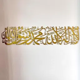 Iwa Concept Metal First Kalima La Ilaha Illallah Mohammad Rasulallah Islamic Wall Art|Islamic Ramadan Wall Decorations|Modern Muslim Housewarming Gift|Arabic Calligraphy|Quran Wall Art (Gold)-99.06 Cm-image-53