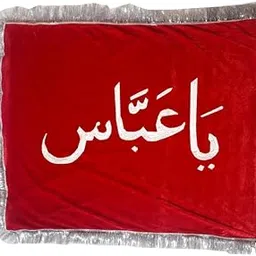 DLC Red Silky, Shiny Velvet Islamic Ya Abbas Flag, Moharram Flag Alam with Metallic Silver Embroidery For House & Religious Purpose, (1MTR X 1.5MTR) (40x60 inches) by Dulhan Enterprises-image-79
