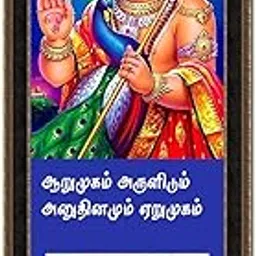 Hindu Temple Calendar 2026, Traditional Deity Wall Art with Tamil Text, Religious Framed Decor, Gold and Red Design-image-6