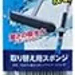 Azuma Flooring Wiper, Absorbent Sponge Wiper, Slim SP, Wipe Width: Approx. 13.0 inches (33 cm), Incredible Absorbency. Replacement Sponge for Wiper Slim. SQA76-picture-31