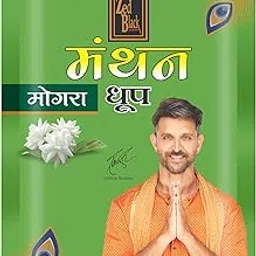 Zed Black Manthan Mogra Dhoop Batti Pack 1 Fragrance - Mogra | Combo Assorted Dhoop-picture-29