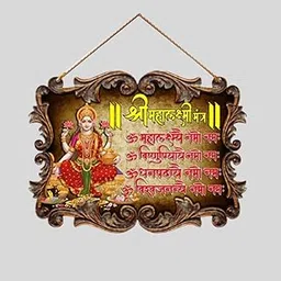 PNF Poster And Frames Laxmi Mantra home Quote Wall art & Door Hanging Frame For Kitchen, Dining, restaurants Decor | Walland home Decor for Living Room | Room Decor Wall Decor Items For Bedroom | (Wooden, 11x9 Inch,brown)-98-11-picture-17