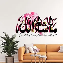 WallAdmire Beautiful Masha Allah Islamic Wall Sticker and Mural Size -23X14 Inches-picture-23