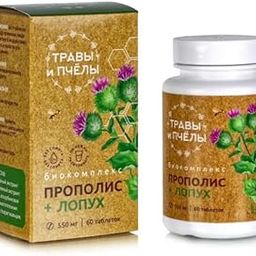 generic Propolis + Burdock No. 60 * 550 mg. Bee and man(Siberian)-picture-14