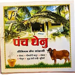 Herbal Sambrani Dhoop Cup for Religious Prayers - Pack of 2-picture-14