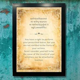 Kagaz Kala Wood - Geeta Quotes Wall Frames For Home Living Room Study Room - Framed Sanskrit Quotes And Geeta Posters (Karmanye), 31 Cm-picture-18