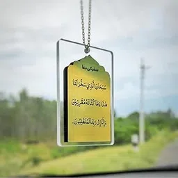 PrintEra Islamic Car Hang - Safar ki Dua (Clear & Gold) Car Dashboard/Car Mirror Hanging Accessories I Dual Side Print/egraved I Comes with Adjustable Chain Length I Suitable for All Cars-image-32