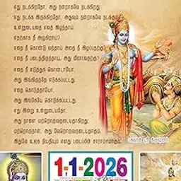 Tamil Daily Sheet Calendar 2026, Gitacharam (கீதாச்சரம்) Big Size (18x12 inch) Premier Quality - HD PRINT QUALITY Auromeera-picture-29