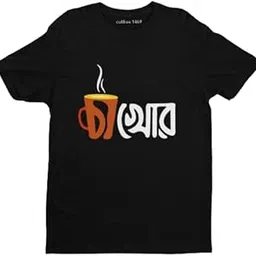 cultfree1469 Printed Half Sleeves Round Neck Cotton T-Shirt for Bengali Tea Addicts-picture-55