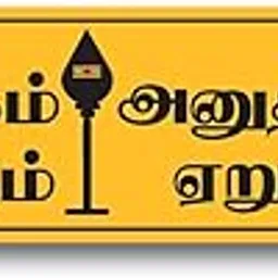 PEACOCKRIDE Lord Kandhan I Arumugam Arulidum I Murugan Quote I Tamil I Lord Murugan I Vel I Wall Sticker Medium Multicolor (PVC Vinyl)-picture-10