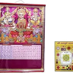 Waterproof Large Sacred Laxmi-Ganesh-Saraswati-Kuber Wall Calendar/Poster- 28x40" (Metalized/Holographic Effect With Sri Samporna Yantra-image-19