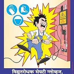 Electrical Safety Wall Art – High Voltage Awareness & PPE Poster for Workplace & Factory (2X3 Feet, Star Flex - Unframed)-image-85