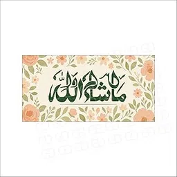 DECOR PLUS DECAL Masha Allah Arabic Islamic Calligraphy Wall Sticker, Vinyl Self-Adhesive, Floral Design, 60x30 cm, Modern Style, Indoor Decorative, Matte Finish-image-48