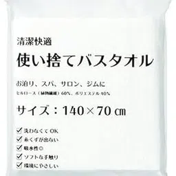 Bsetree Sanwa Hotel Amenities, Clean and Comfortable Disposable Bath Towel, 55.1 x 27.6 inches (140 x 70 cm), Individual Packaging x 5 Pieces-picture-15