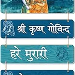 Decor Smart Krishna Mantra Wall Art for Housewarming Gift | Decorative Wooden Sign for Home Blessing | Janmashtami Diwali Puja | Decorative Handcrafted Artwork | Wall Art for Decoration (DWA_6711)-image-60