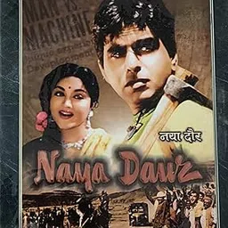 Naya Daur Movie vcd-image-3