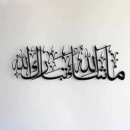 Mashaallah Tabarakallah Metal Islamic Wall Art | Home Decor | Calligraphy | Muslim Gift | Durable Gold, 70 Centimeters-picture-56