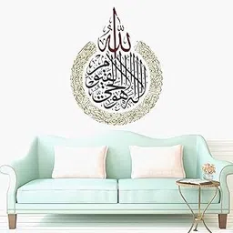 Wall Attraction Islamic Allah Muslim Caligraphy Wall Sticker & Decal (Color - Black Matte Finish PVC Vinyl Size - 43X58cm)-picture-30