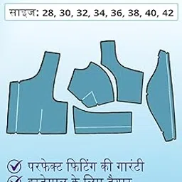 Generic Single Katori Blouse Pattern, Set of 8 Sizes, Sizes 28-42, Brown/White-picture-53