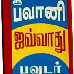 Saara HERBAL FRESH Javadhu Powder, 2g, Bhavani Javadhu Powder, for Cloth, Body & Pooja (Pack of 1 x 2g)-image-2