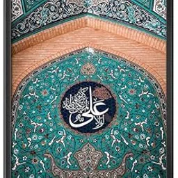 Home Decor Frames - Ya Ali Islamic Modern Art Wall Framed Paintings for Prayer, Office, Living Room Decoration (8inchx12inch,Framing with Leminated Poster),FWBISLAM1215-image-49