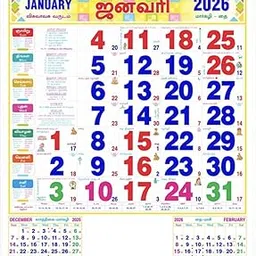 Tamil Monthly Office Calendar 2026 தமிழ் மாத காலண்டர் | 20x28 Inch Multicolor l ART PAPER Tamil Monthly Office Calendar Premier Quality - Auromeera-picture-18
