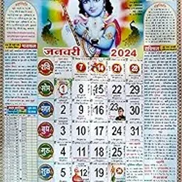 Shri Subhash Hindi Panchang Calendar 2024/ MNAONLINE1931 Subhash Hindi Kaldarshak 2024-2 Pcs-picture-38