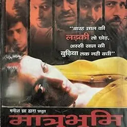 DKD Matrbhumi Movie VCD-picture-18