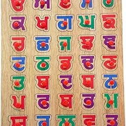 MUKESH Wooden Punjabi Alphabets Varnmala for Kids 3+ Years| 35 Pieces with Knobs | Educational Wooden Puzzle Games for Boys and Girls | Punjabi Learning Puzzle | Jigsaw Puzzle for Kids image 1