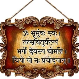 Generic PNF Gayatri Mantra Quote Wall art & Door Hanging Frame For Kitchen, Dining, restaurants Decor | Walland home Decor for Living Room | Room Decor Wall Decor Items For Bedroom | (Wooden, 11x9 Inch,Brown)-29, Medium-image-71