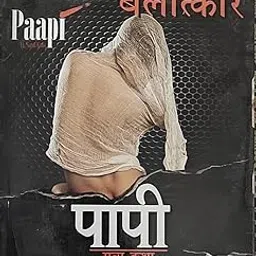 Paapi Movie vcd-picture-44