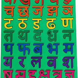 GYANOTOY Wooden Hindi Consonant Board- Enhance Hindi Language Skills| Fun And Educational| Beginner's Guide To Hindi: Learn With The Wooden Consonant Board, Kid-picture-71