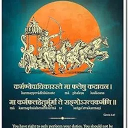 Sanjeev Newar Paper Bhagavad Gita Wall Art - Karmanye Vadhikaraste Sanskrit Shloka - Motivational Wall Art - Inspirational Quote, Home, Office, Living Room, Bedroom Decor - (Unframed 12 x 18 Inches)-picture-16