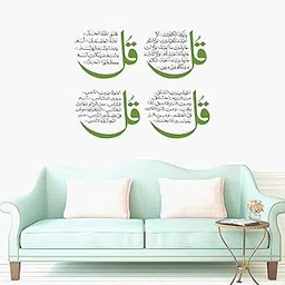 WallAdmire Green 4 Qul Islamic Wall Sticker and Mural Size -23X19 Inches-picture-40