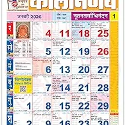 Kalnirnay 2023 Hindi calendar Set of 2-picture-64