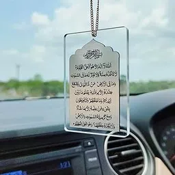 PrintEra Acrylic Islamic Car Hang - Ayatul Kursi (Clear & Silver)-picture-17