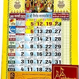 Shri Nirnay Kaldarshak Calenrdra 2026 / Panchang calender Hindi 2026 / Medium Size By Achleshwar-picture-33