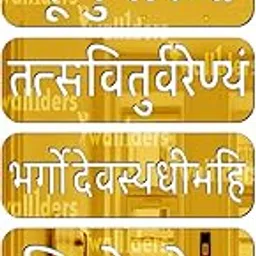 Wall1ders Gayatri Mantra Mirror Stickers for Wall, Acrylic Mirror Wall Decor Sticker, Wall Mirror Stickers, Acrylic Stickers, Wall Stickers for Hall Room, Bed Room, Kitchen. (Golden)-picture-10