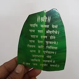 Vadani kawal gheta Marathi Shlok on Fridge Magnet Prayer Before Meal Banana Leaf Print, Acrylic Paint..-image-5