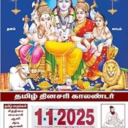 Sun Prints Tamil Daily Sheet Calendar 2026, Lord Shiva Family, Medium (10x15 inch), Design No. 1061 (Pack of 1)-picture-17