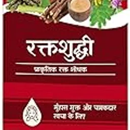 Rakhtshuddhi Syrup - Ayurvedic Blood Purifier for Healthy & Glowing Skin | Vivaan Herbal & Healthcare-image-69