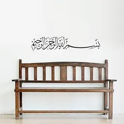 Wall Attraction Bismillah Islamic Muslim Caligraphy Wall Stickers for Living Room, Bedroom, Office & Decal (Color - Black Matte Finish PVC Vinyl Size -71cm X 15cm)-image-7